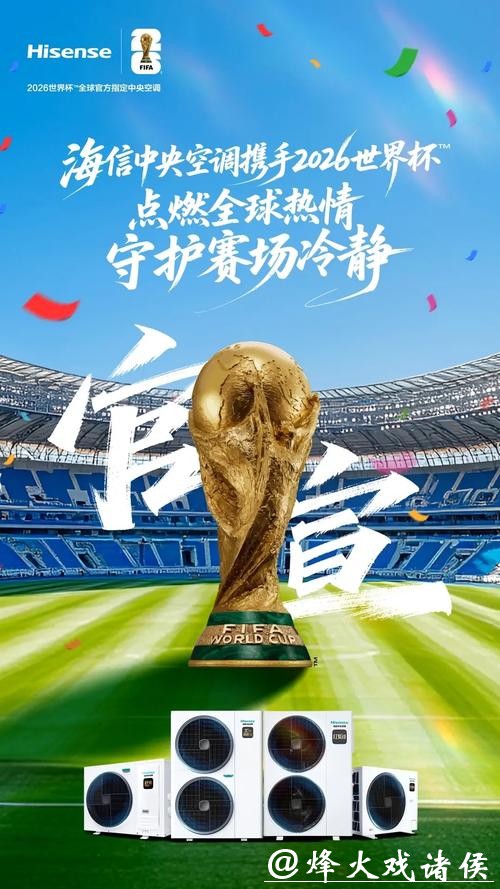 2026世界杯官方合作品牌和赞助商 2026世界杯官方合作品牌和赞助商