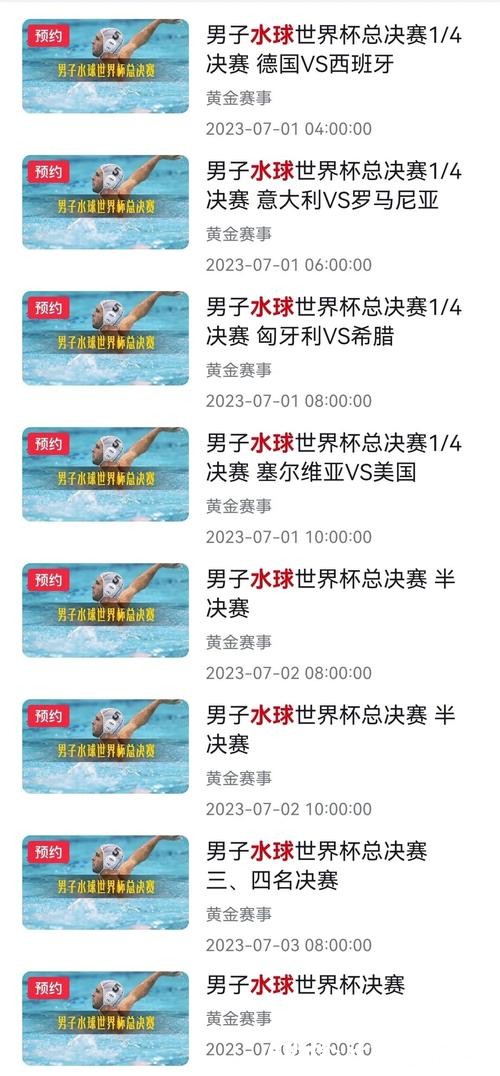 世界杯直播黄金时段如何安排观看