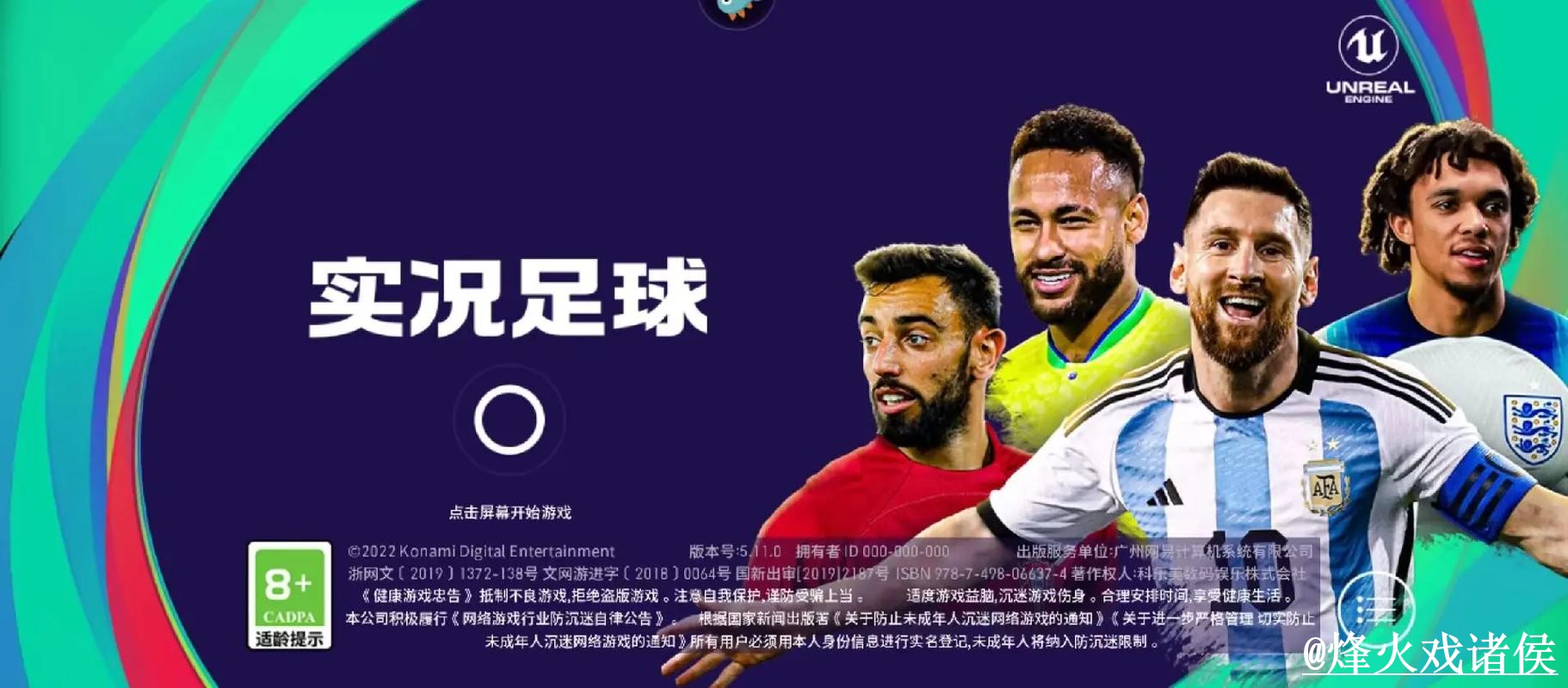 2026世界杯苹果版最新整理，手机端使用和安装问题一次看懂